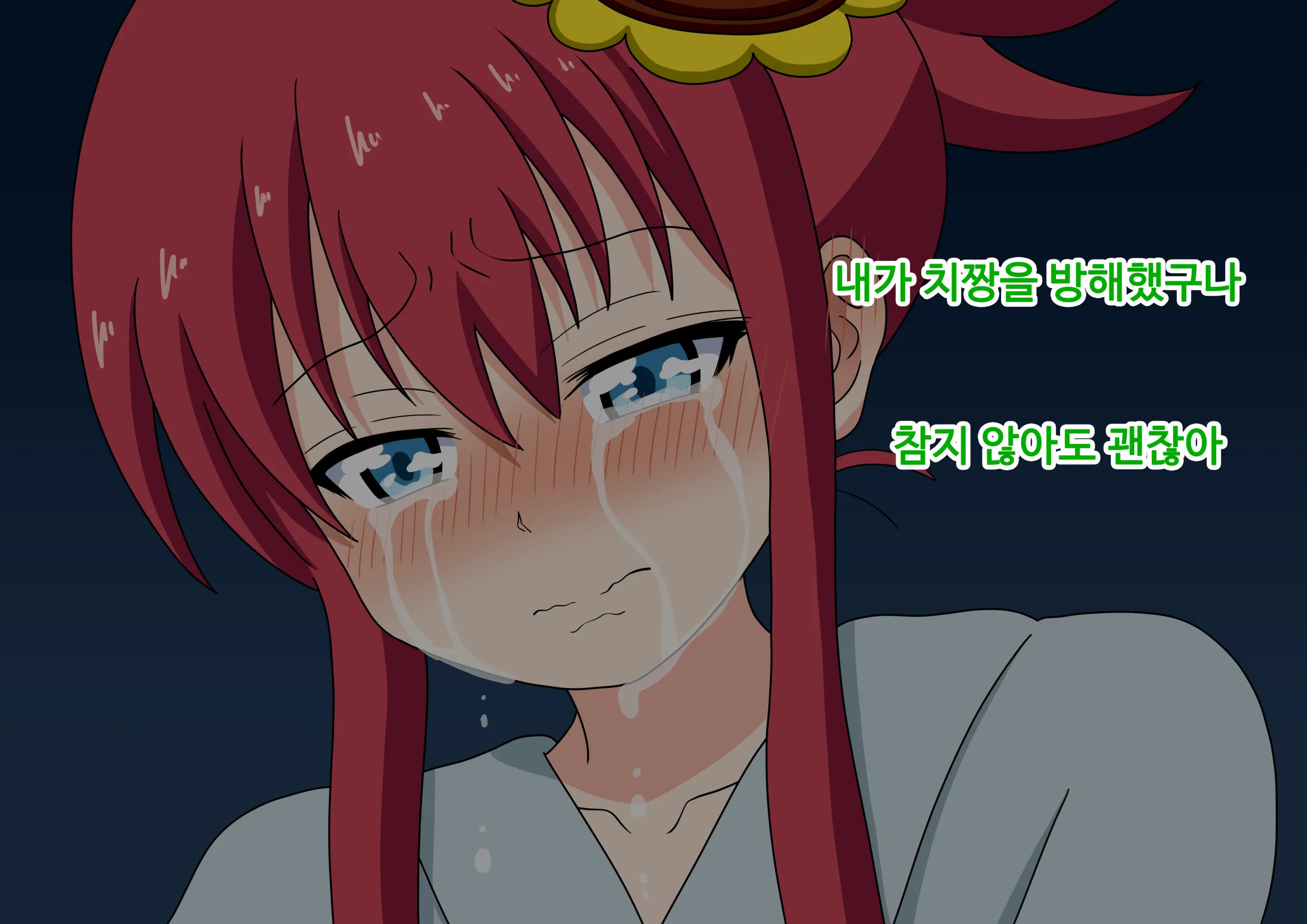 Mitari No Sono Ep.69~92